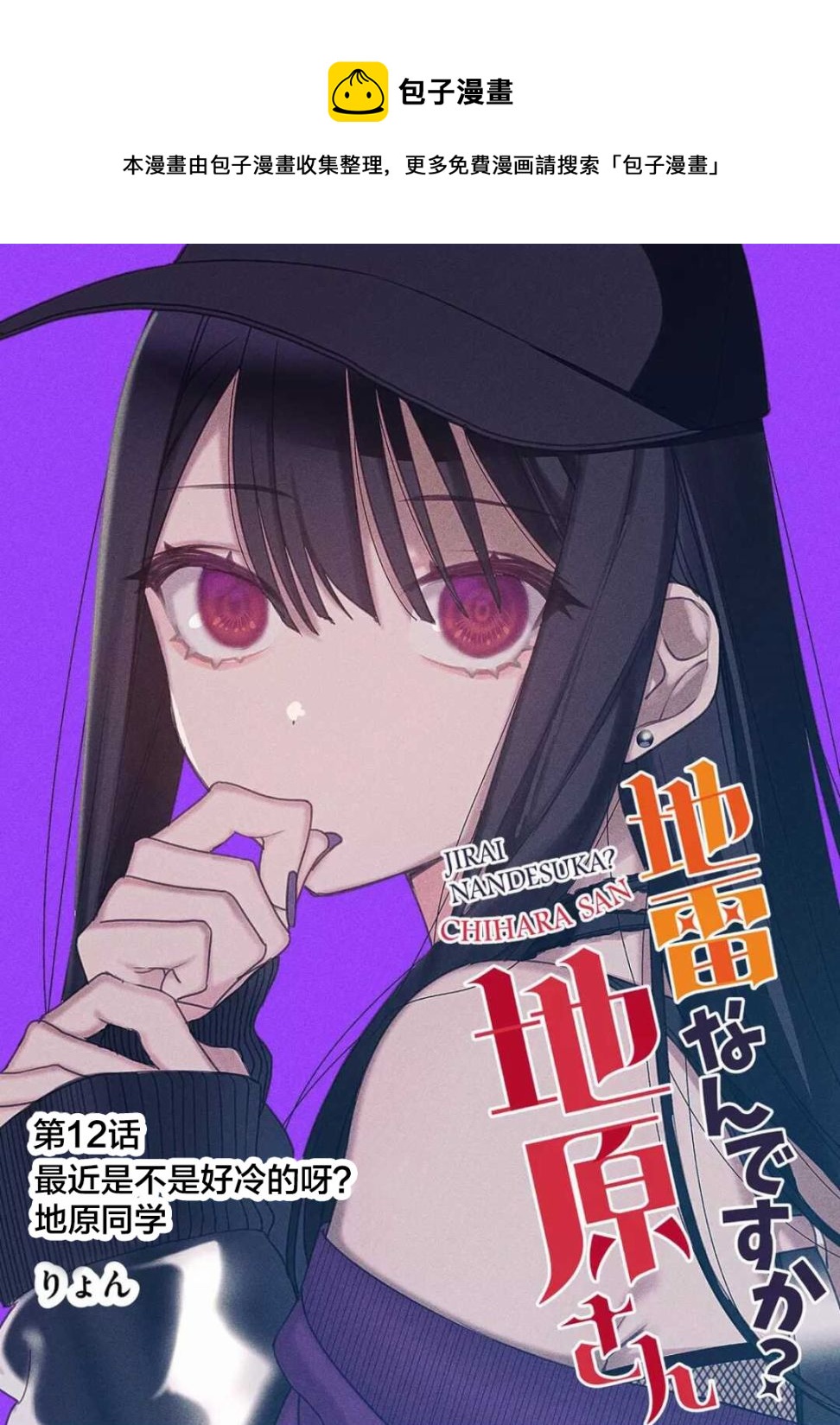 第12话0
