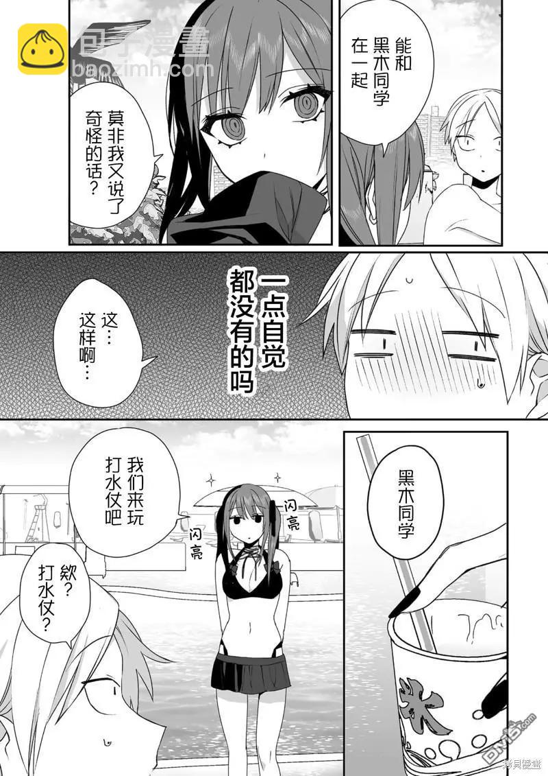 第33话10