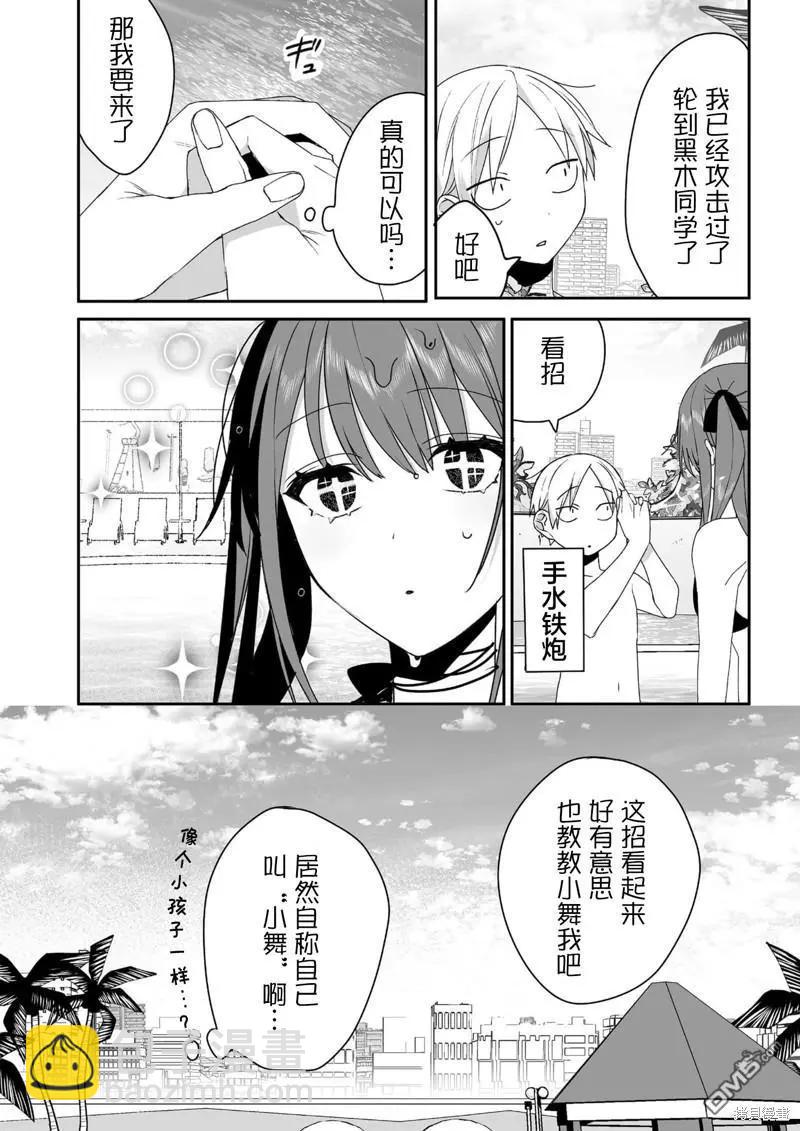 第33话11