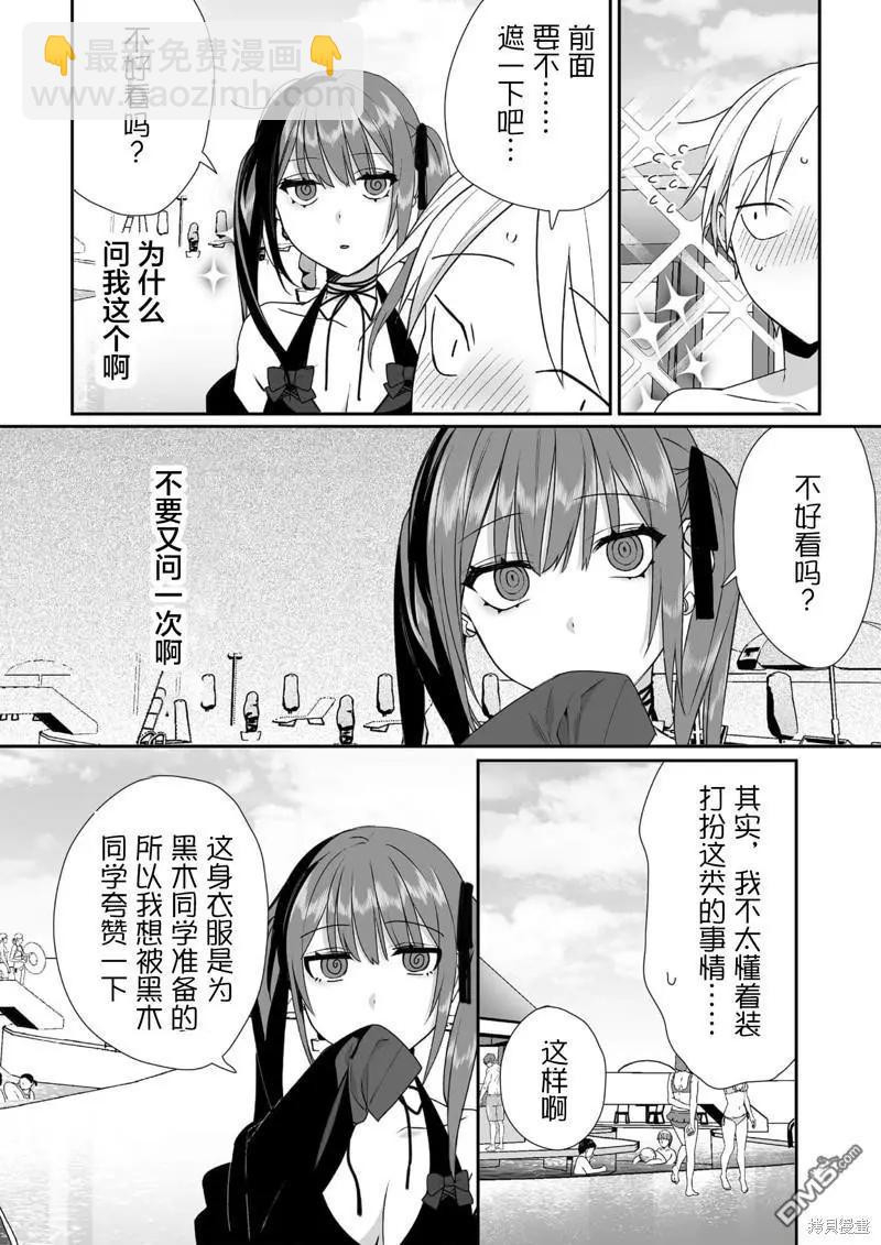第33话3