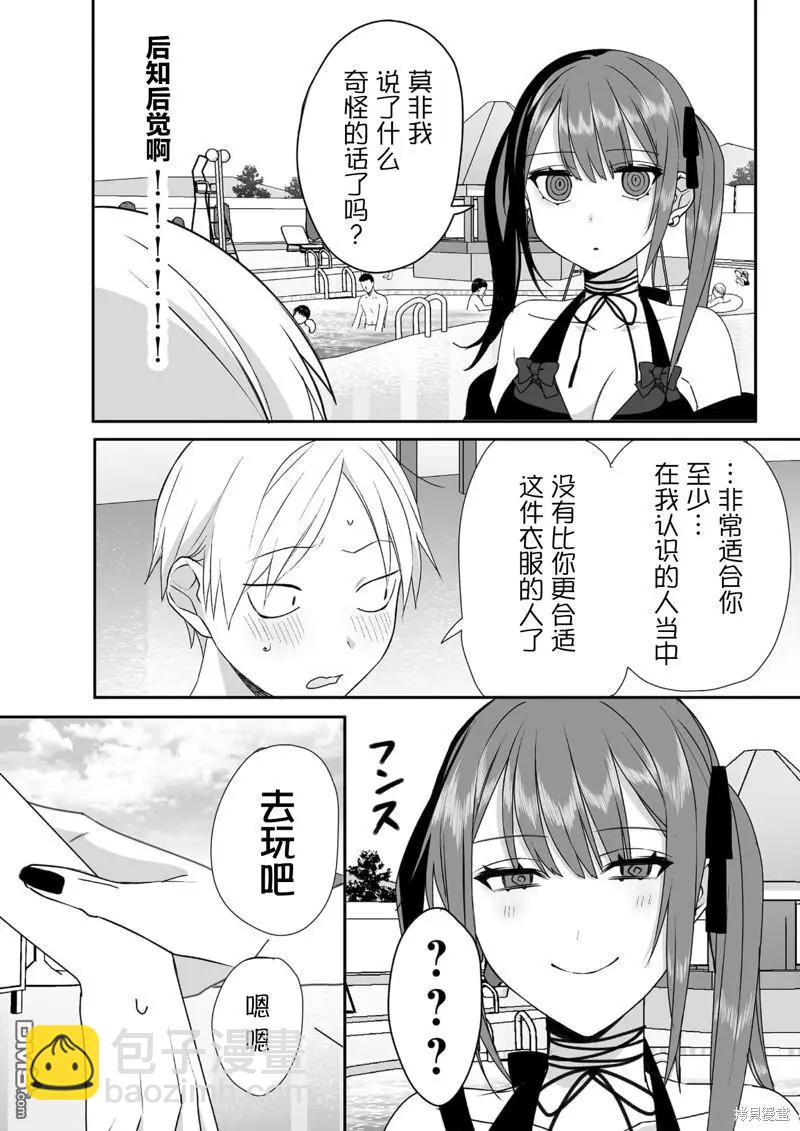 第33话4