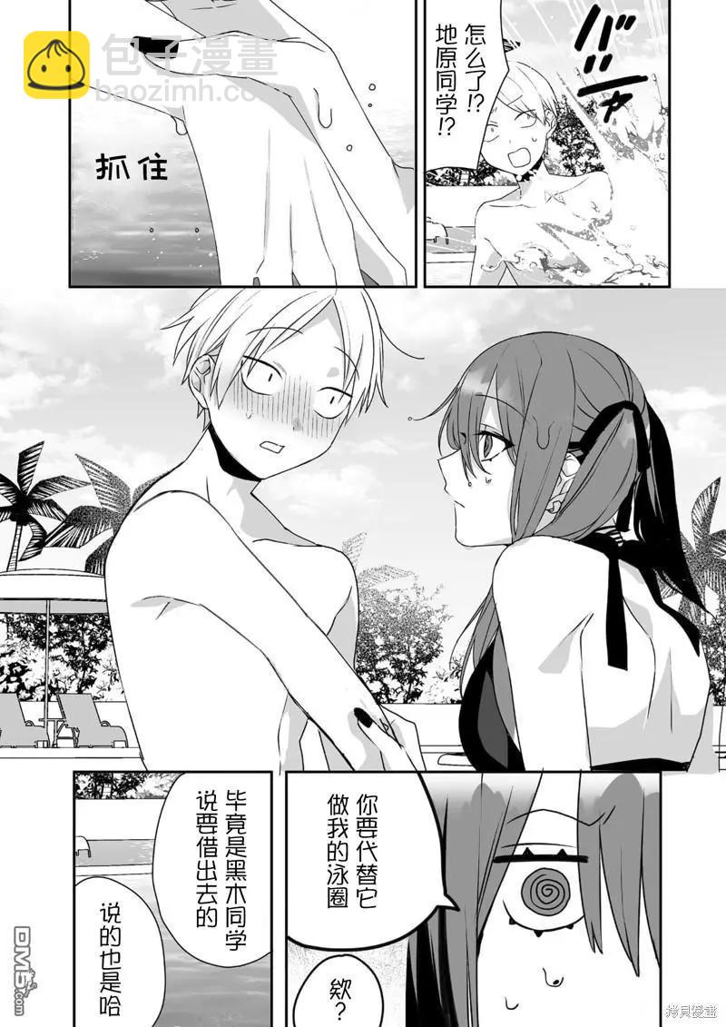 第33话8