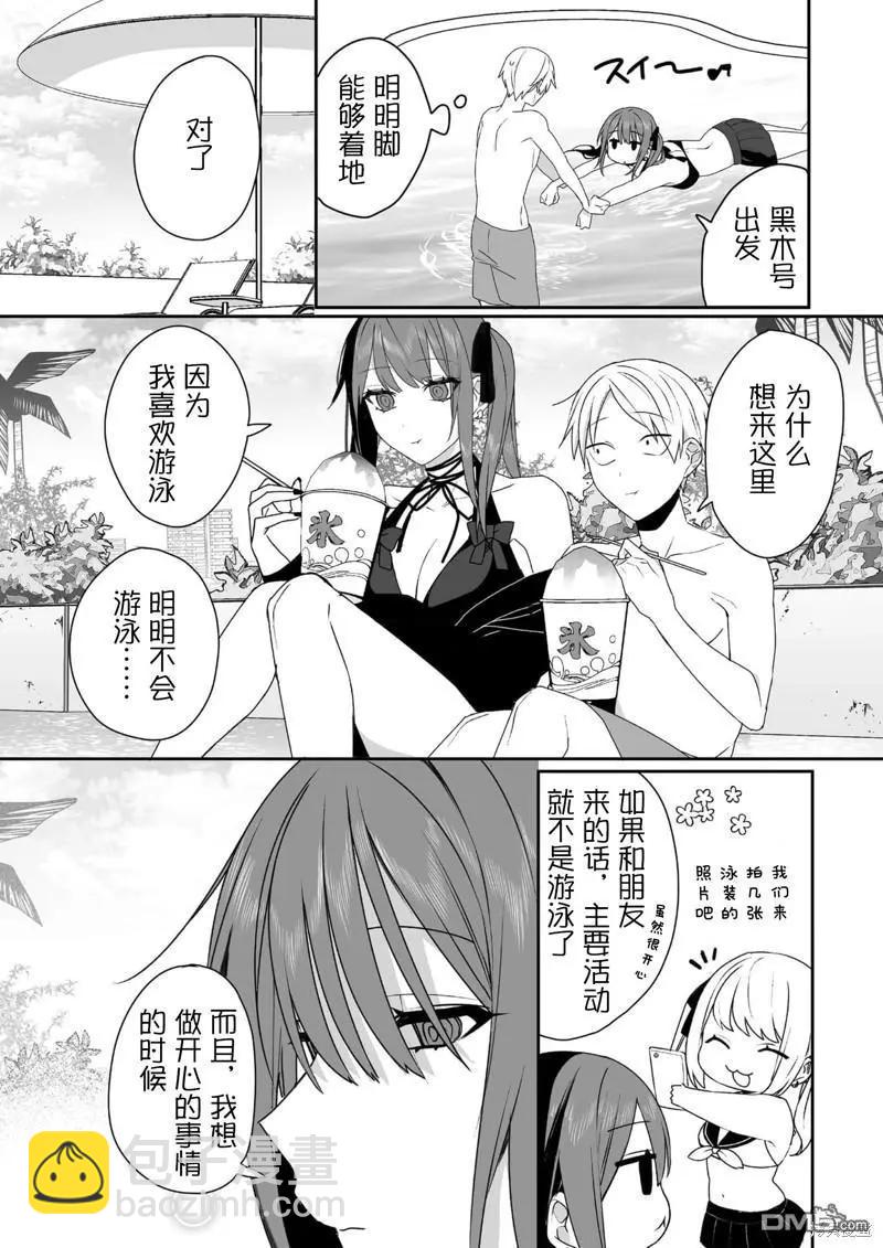 第33话9