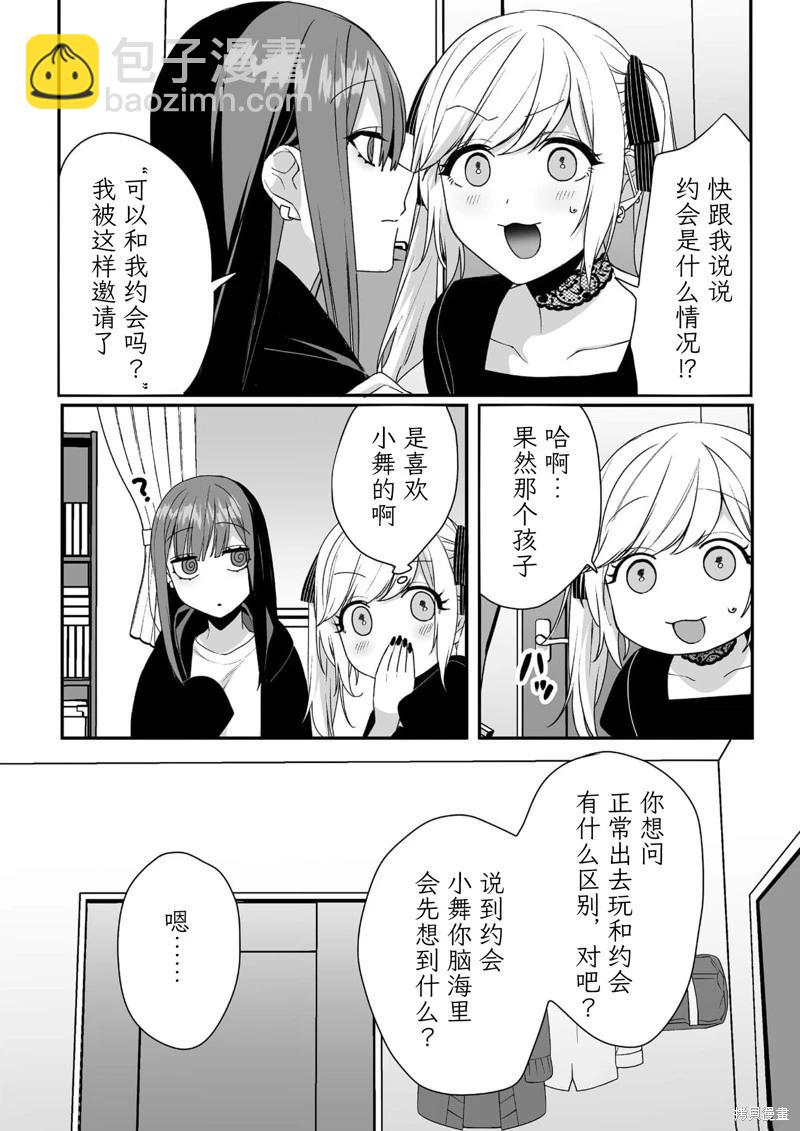 第41话3
