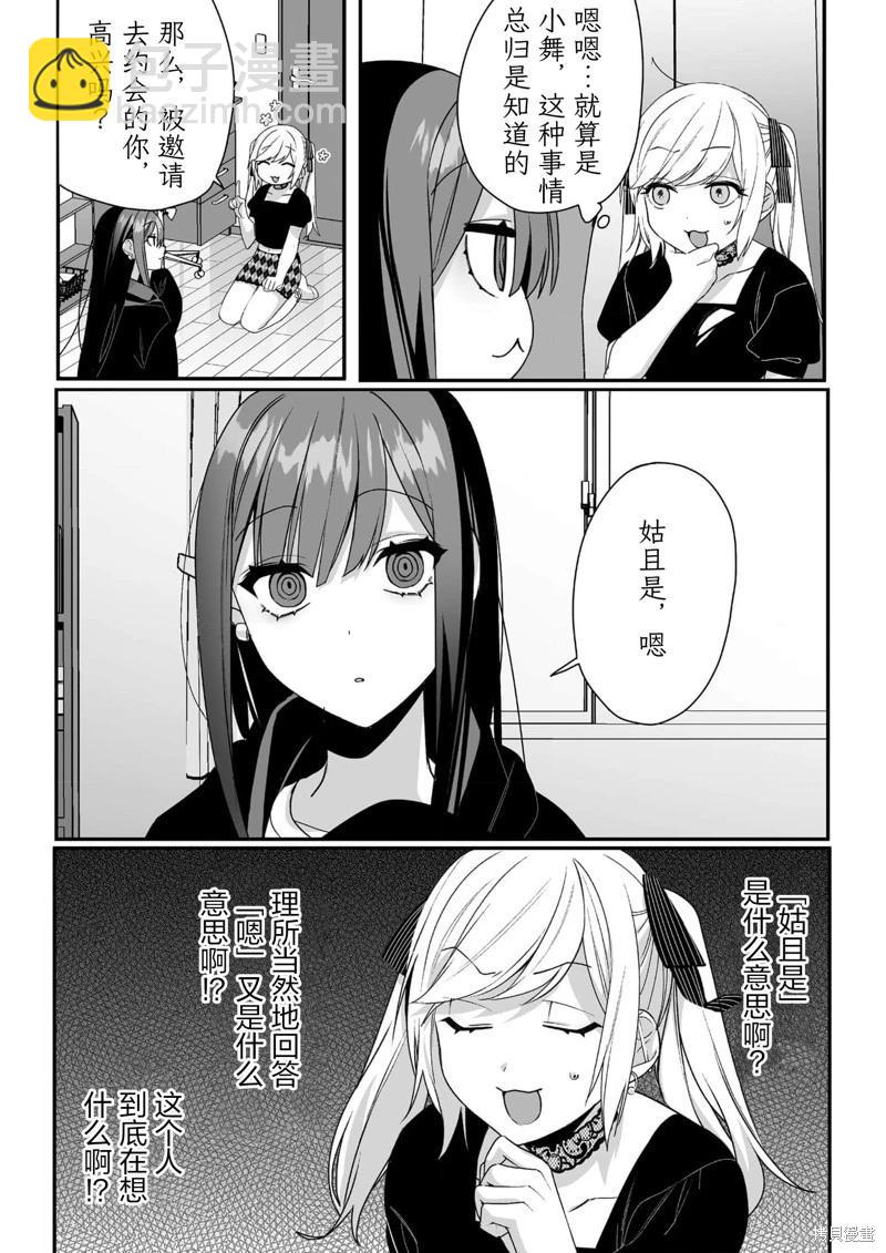 第41话5
