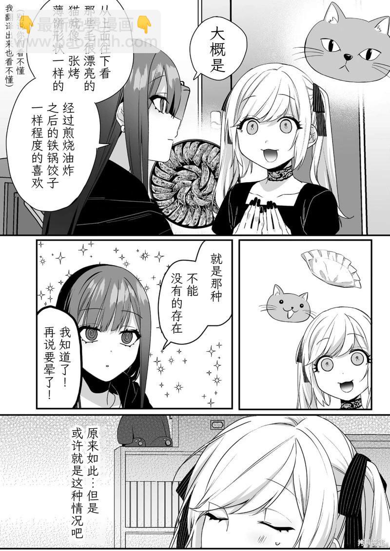 第41话7