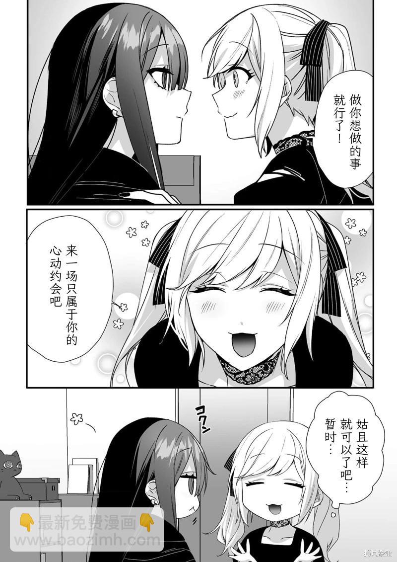 第41话9