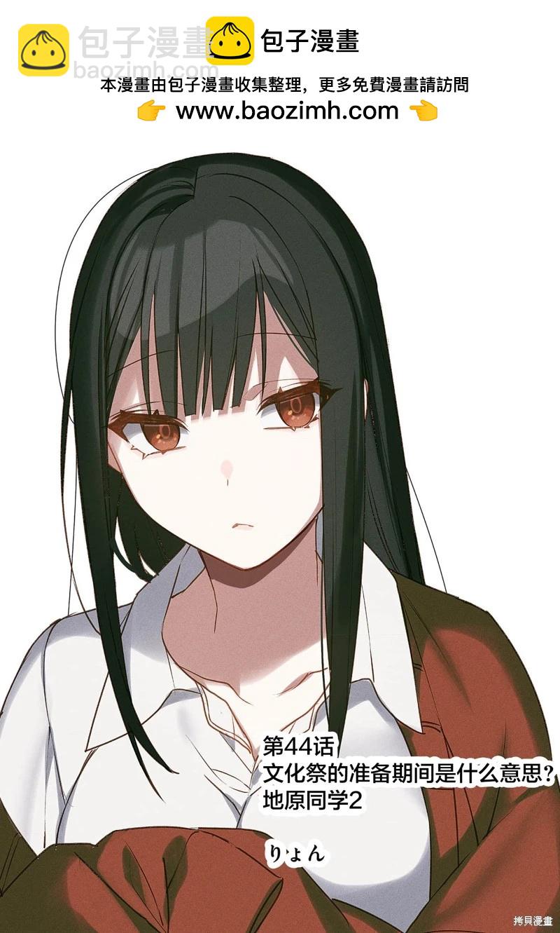 第44话1