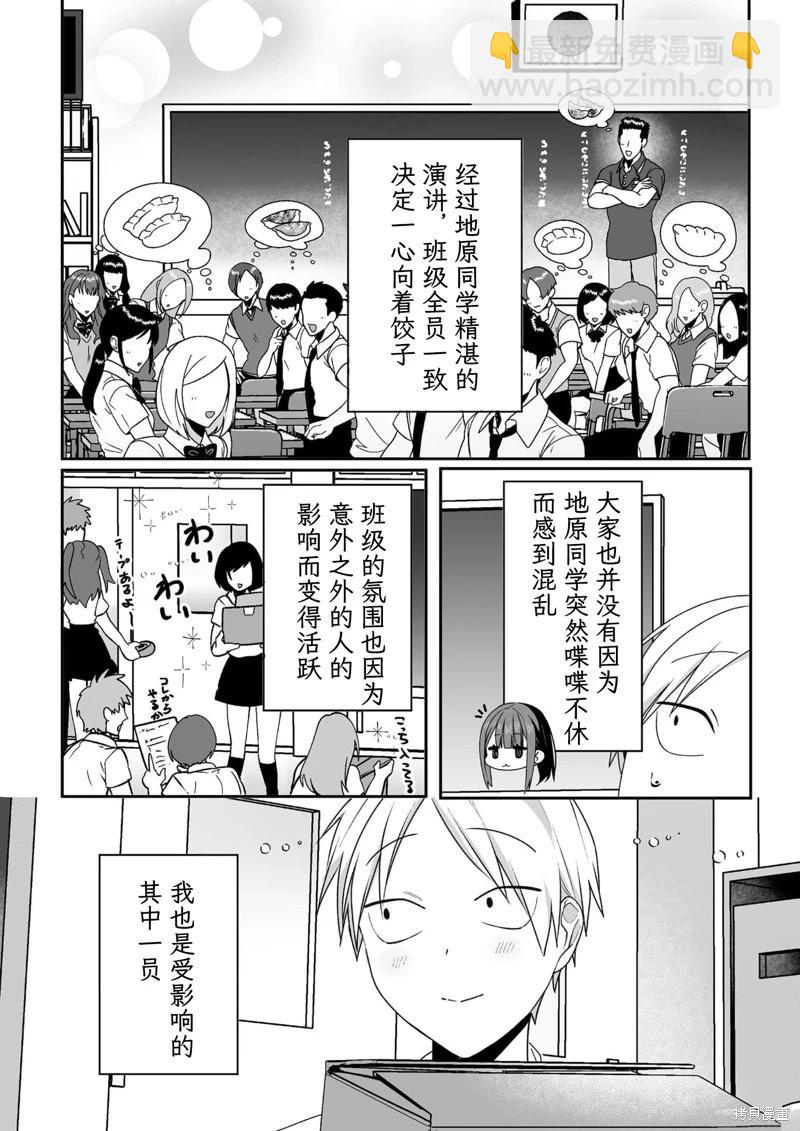 第44话3