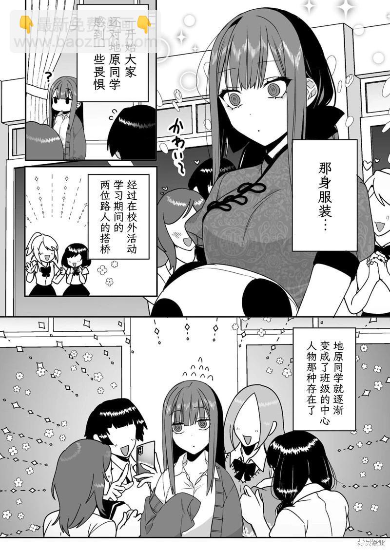 第44话4
