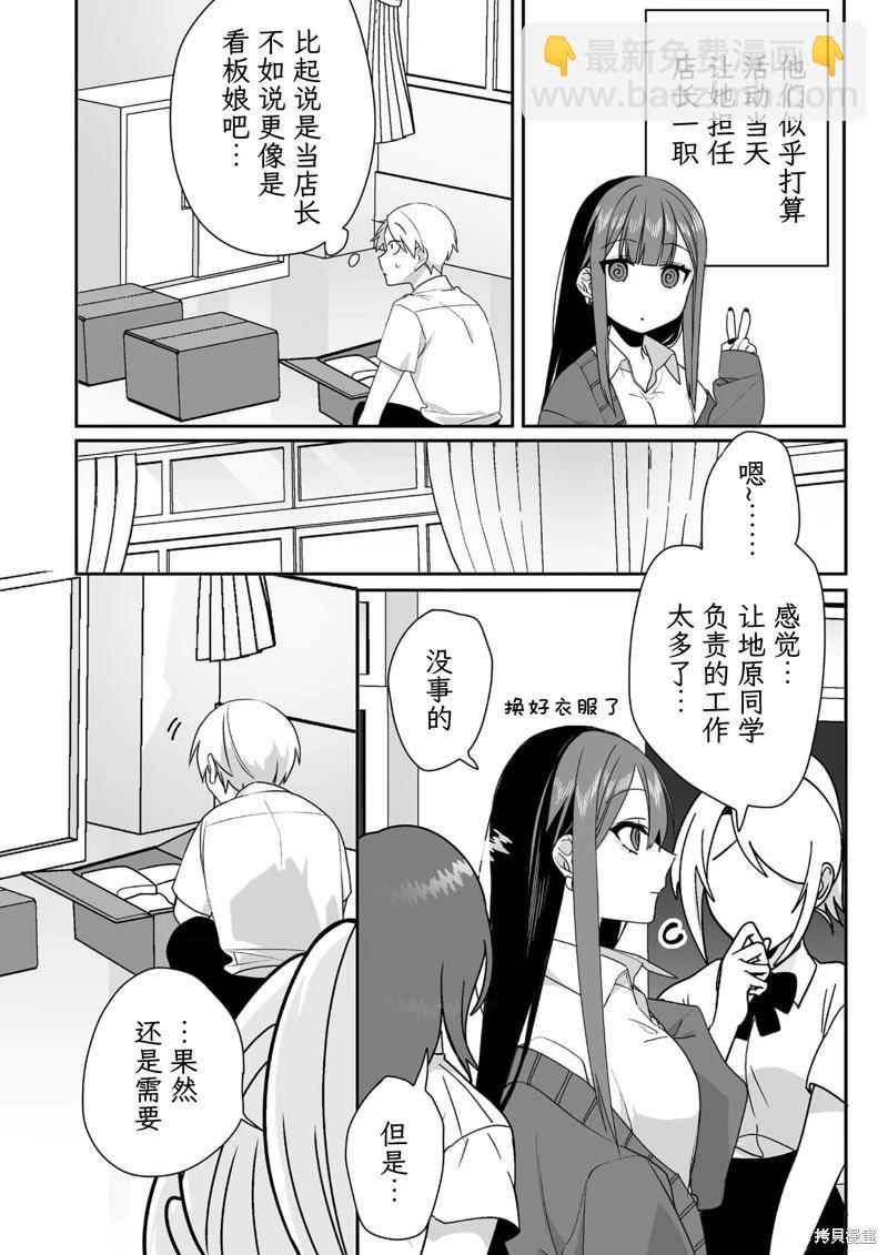 第44话5