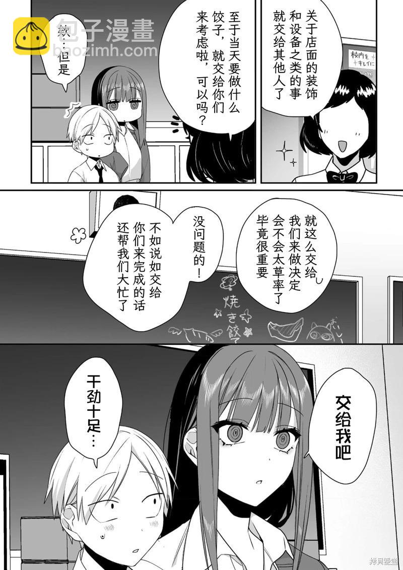 第44话7