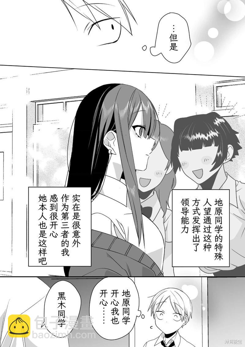 第44话8