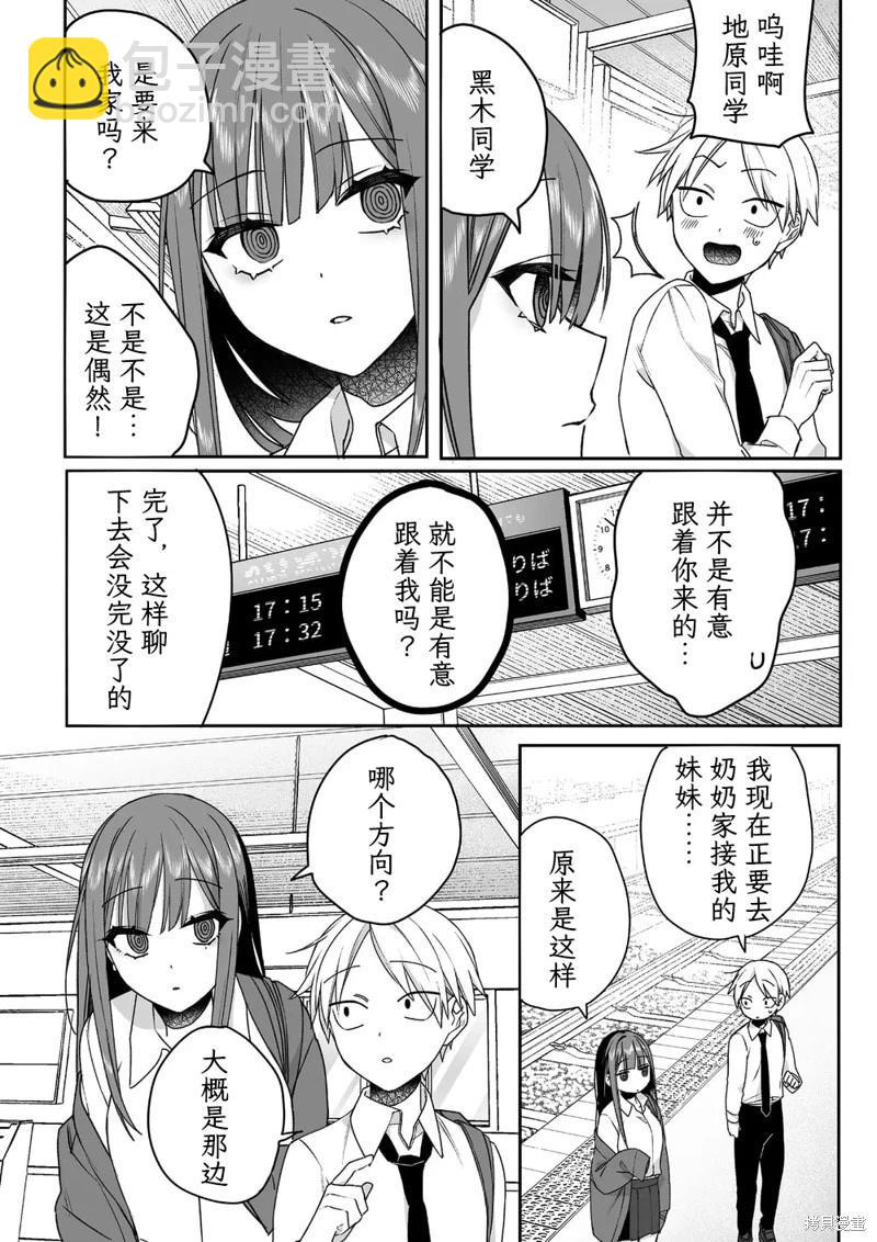 第58话2