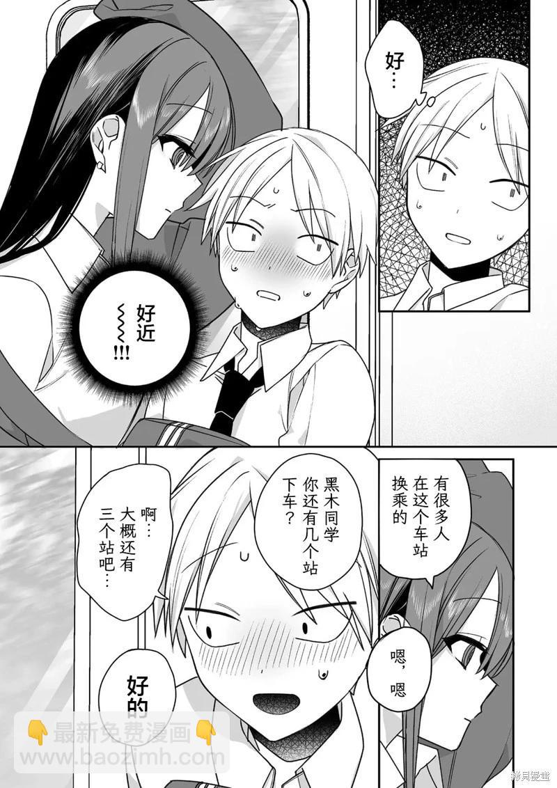第58话5
