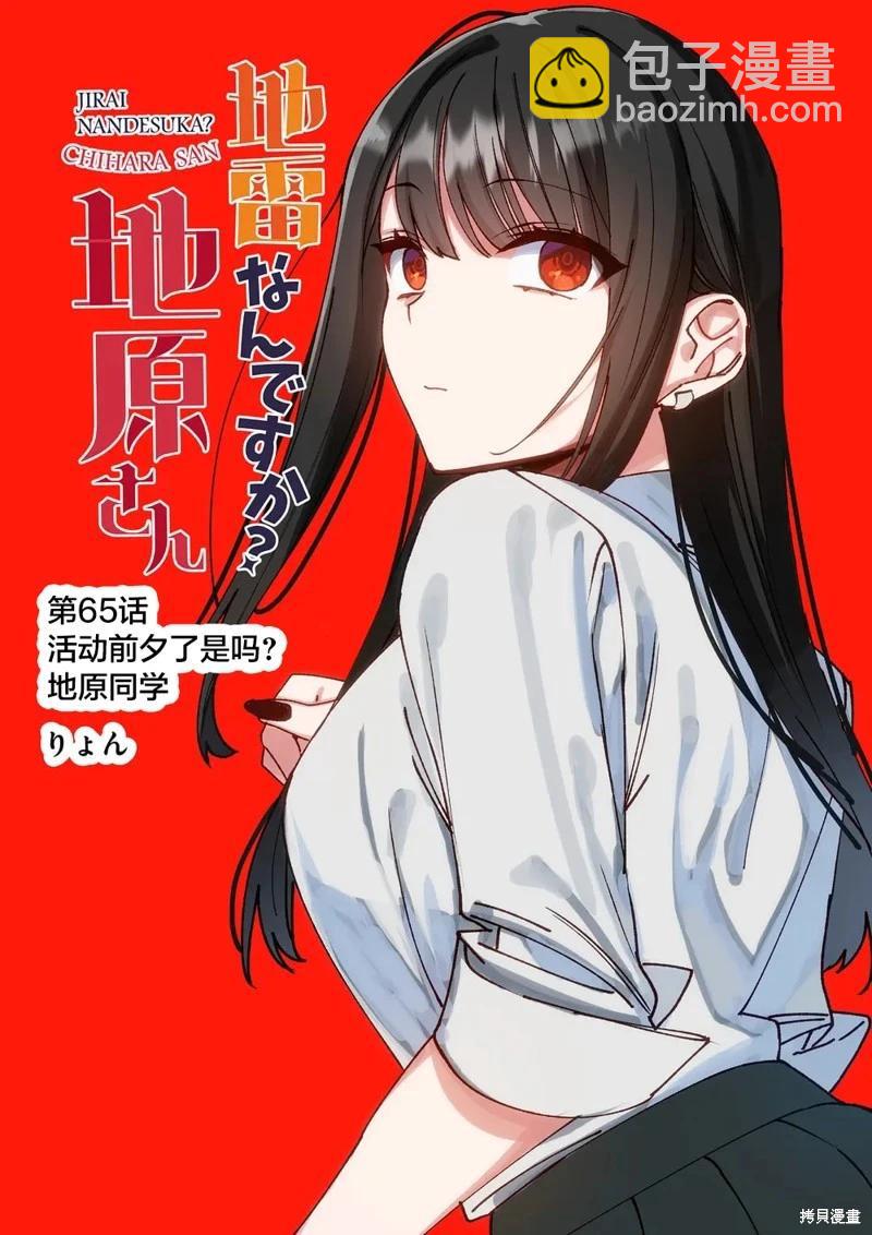 第65话2