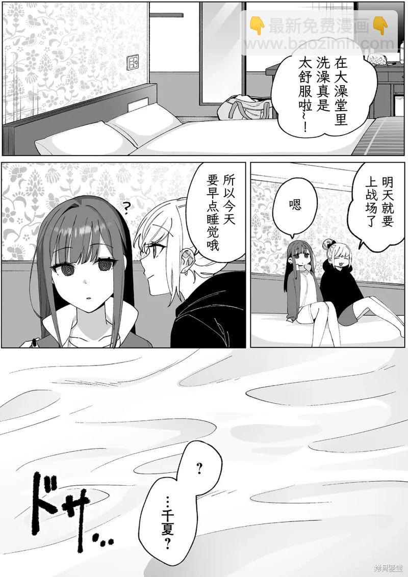 第65话3
