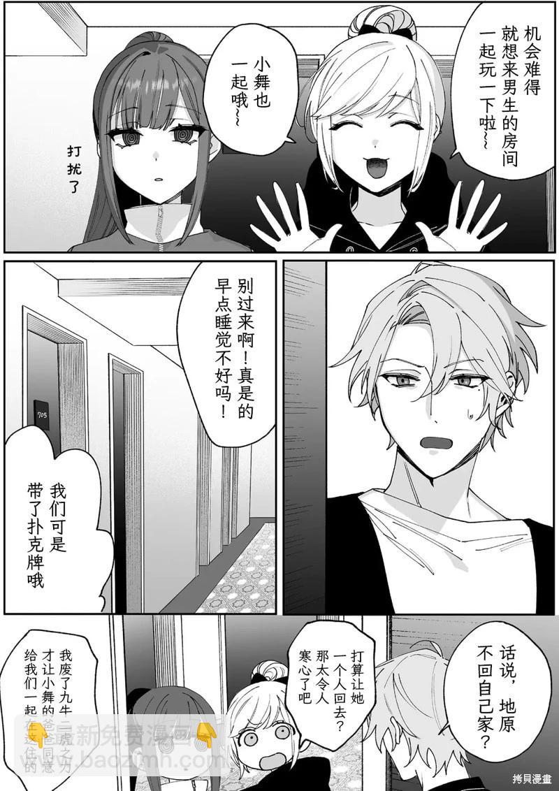 第65话5