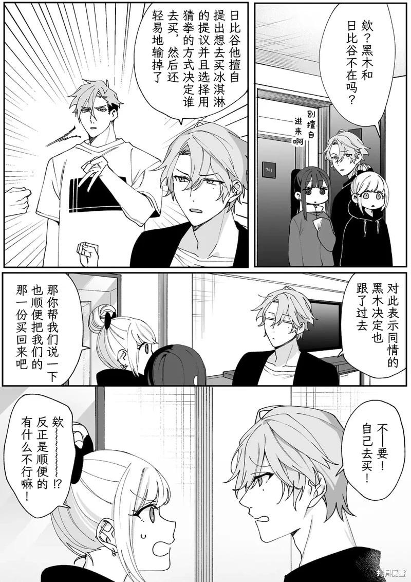 第65话6
