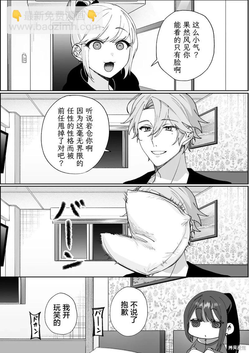 第65话7