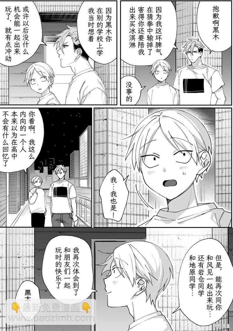 第65话8
