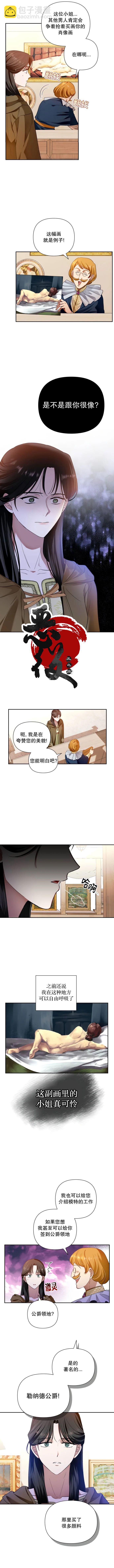第2话10