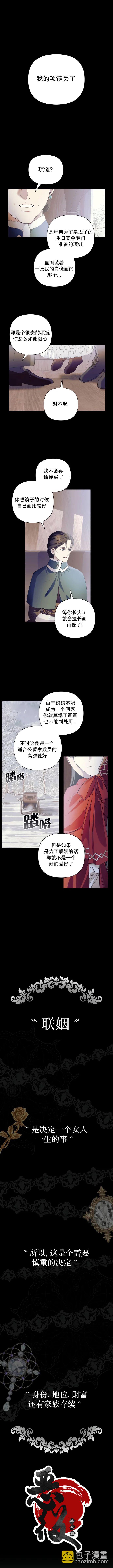 第2话3