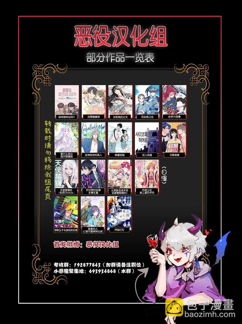 第37话8