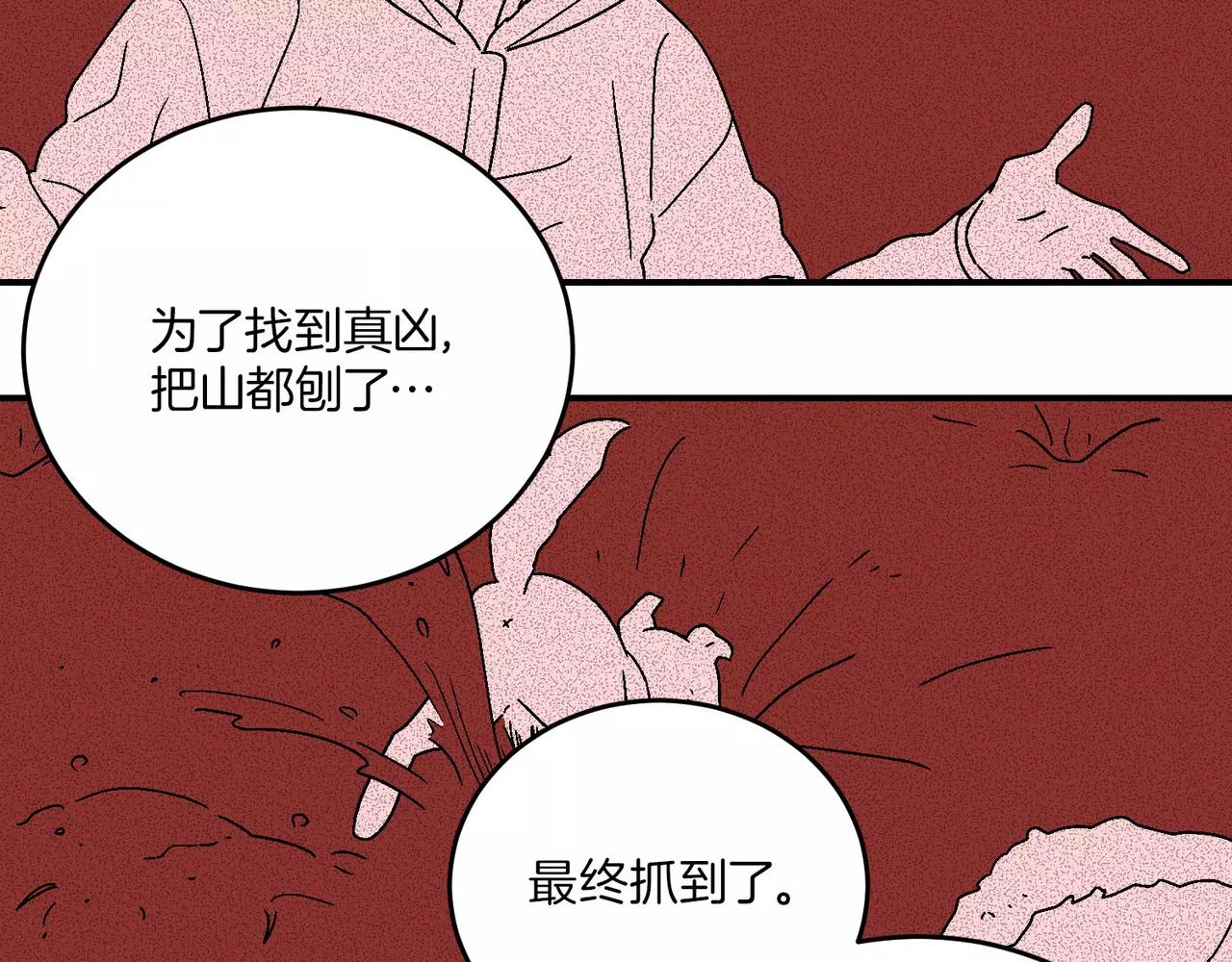 第20话(完结)116