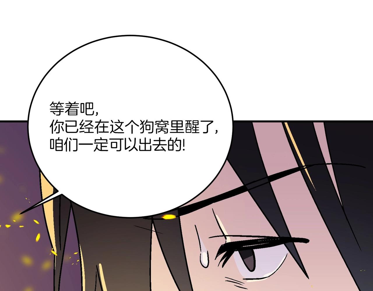 第20话(完结)14