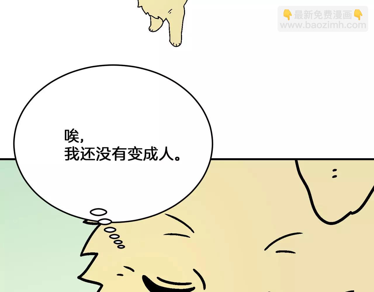 第20话(完结)88