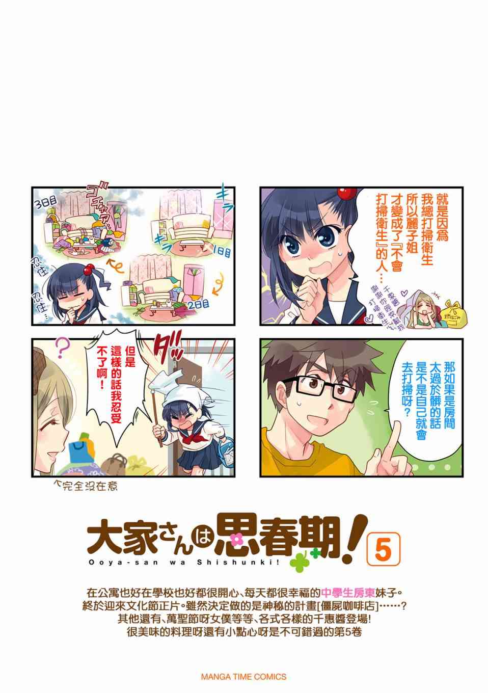 59话1