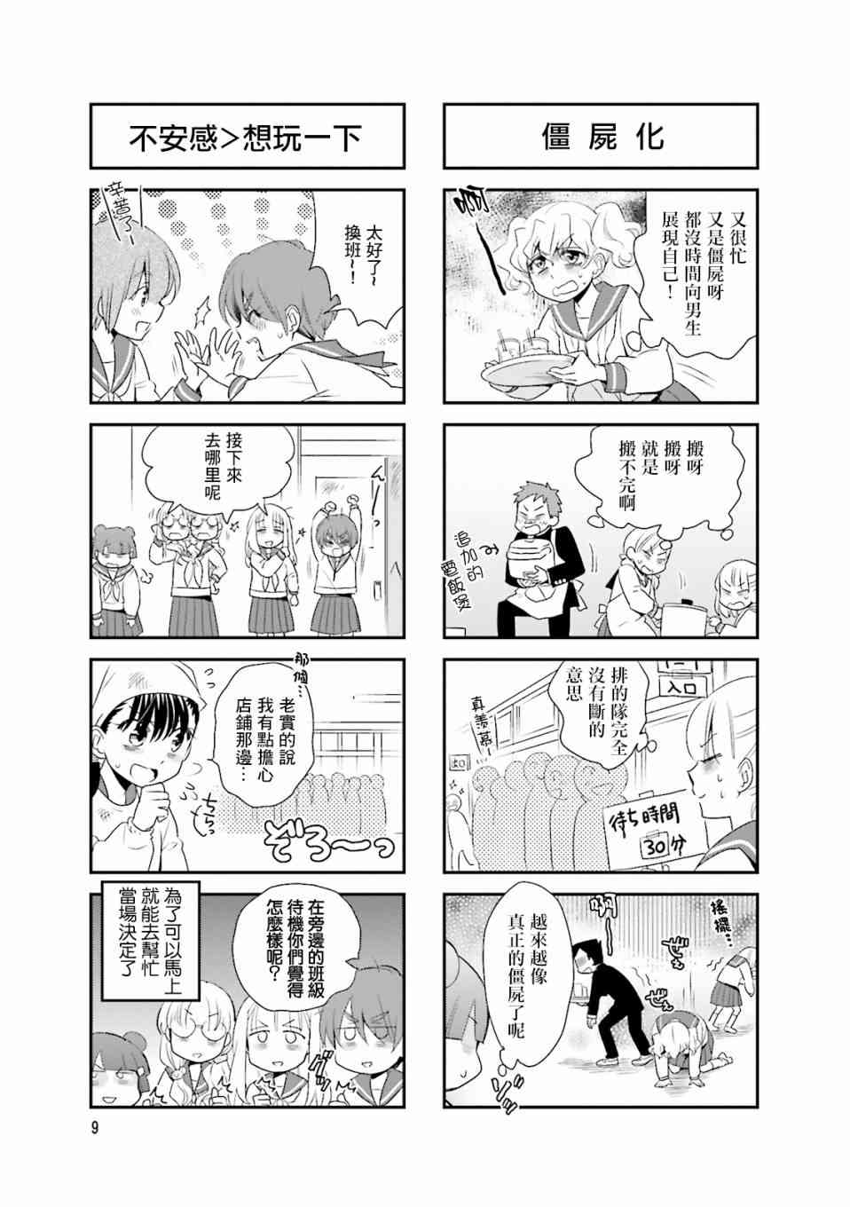 59话10