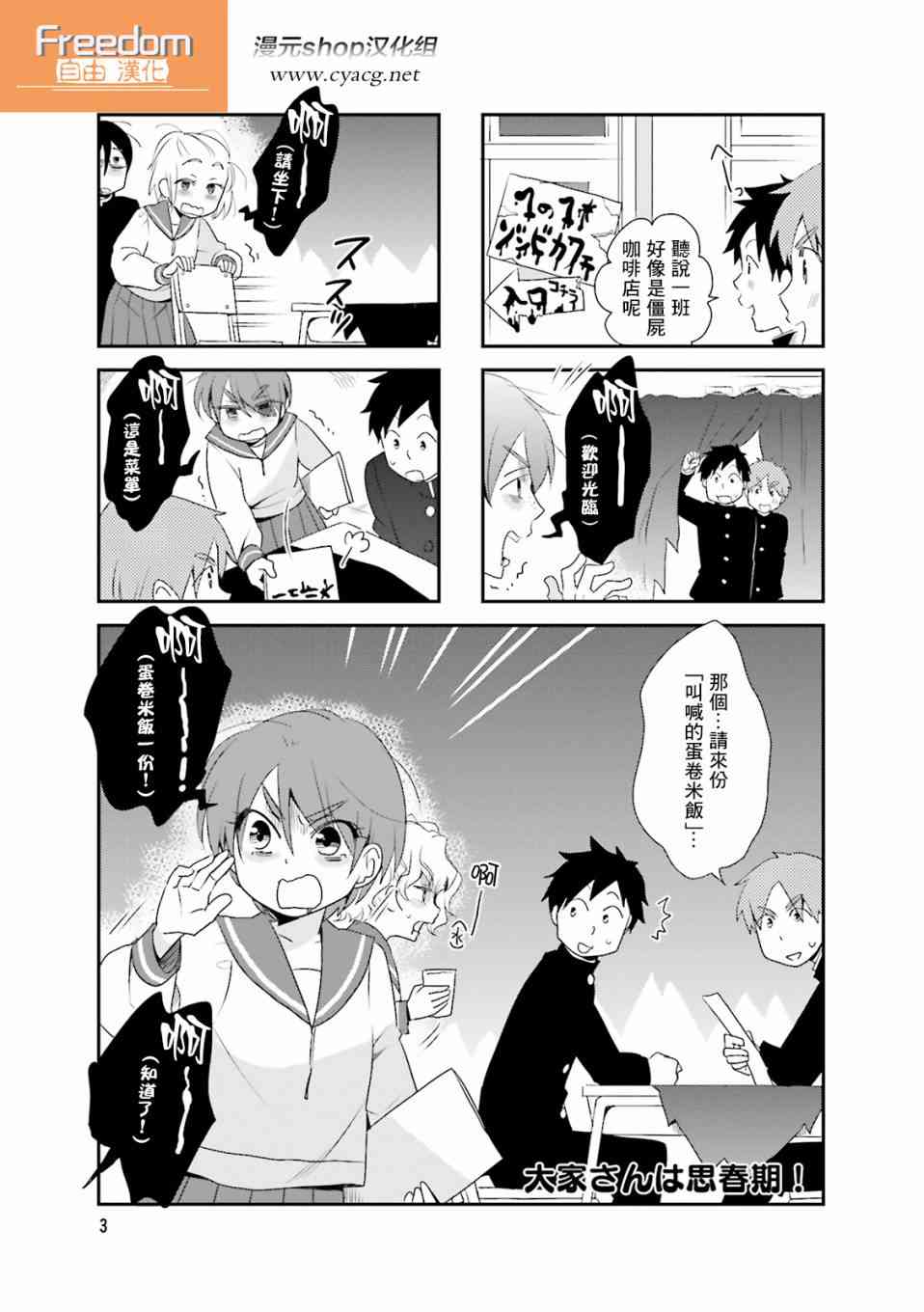59话4