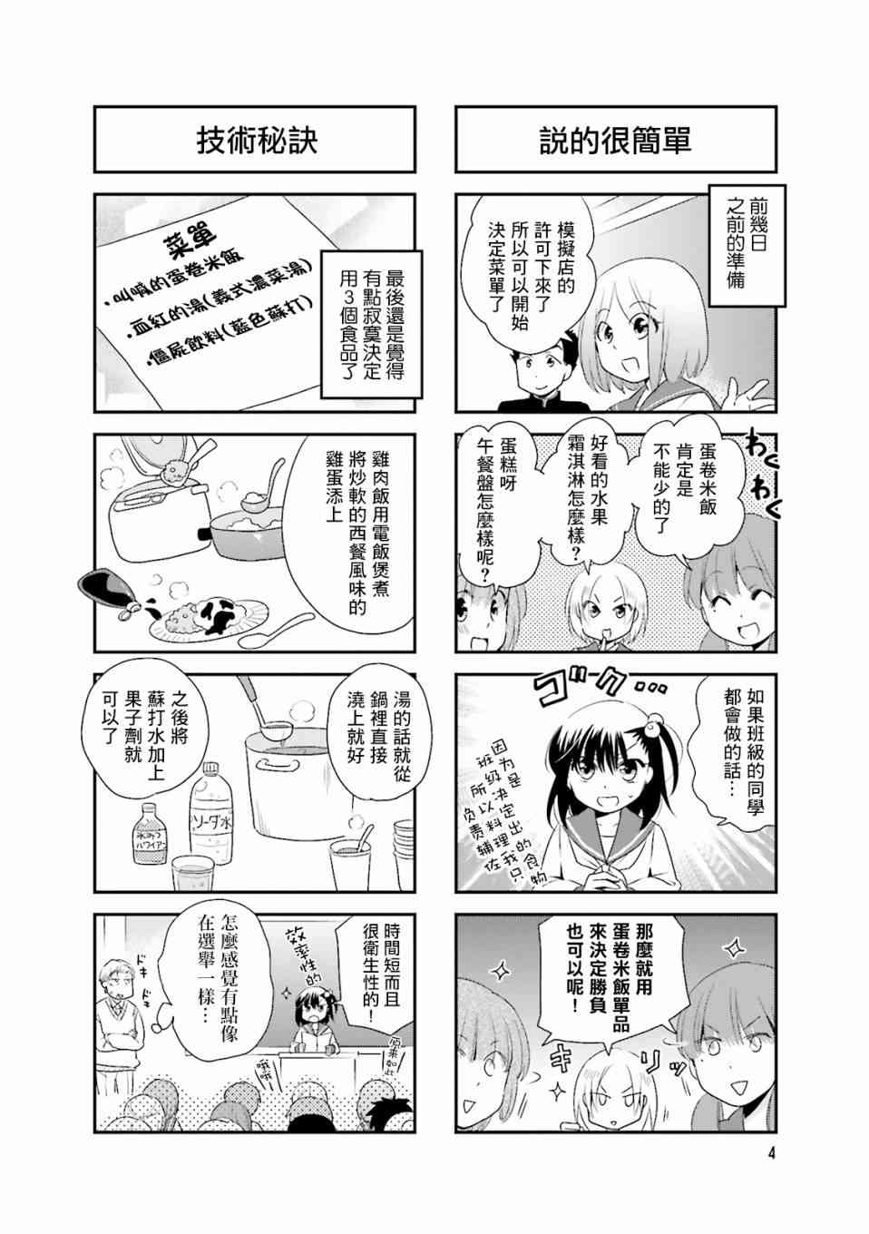 59话5