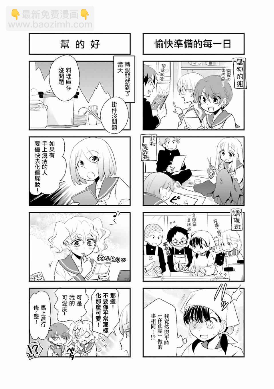 59话6