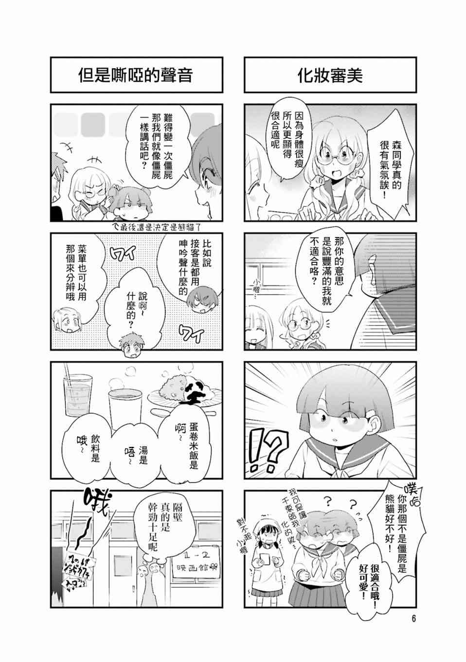 59话7