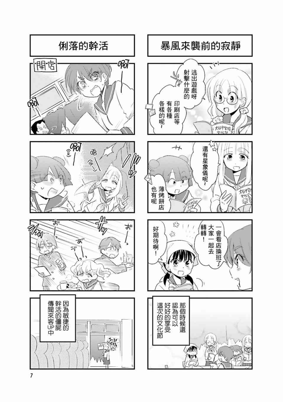 59话8
