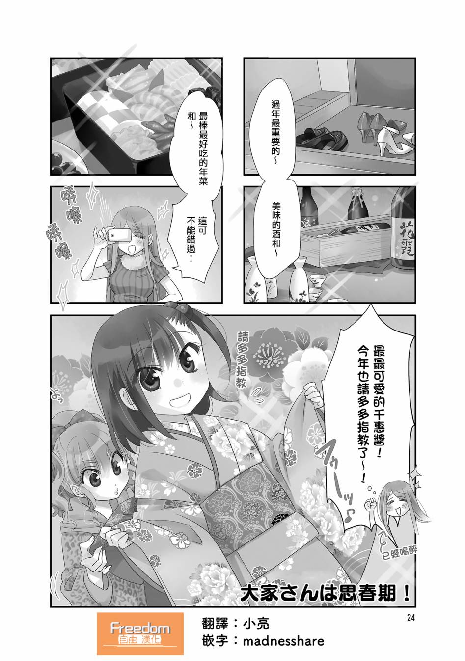 77话0