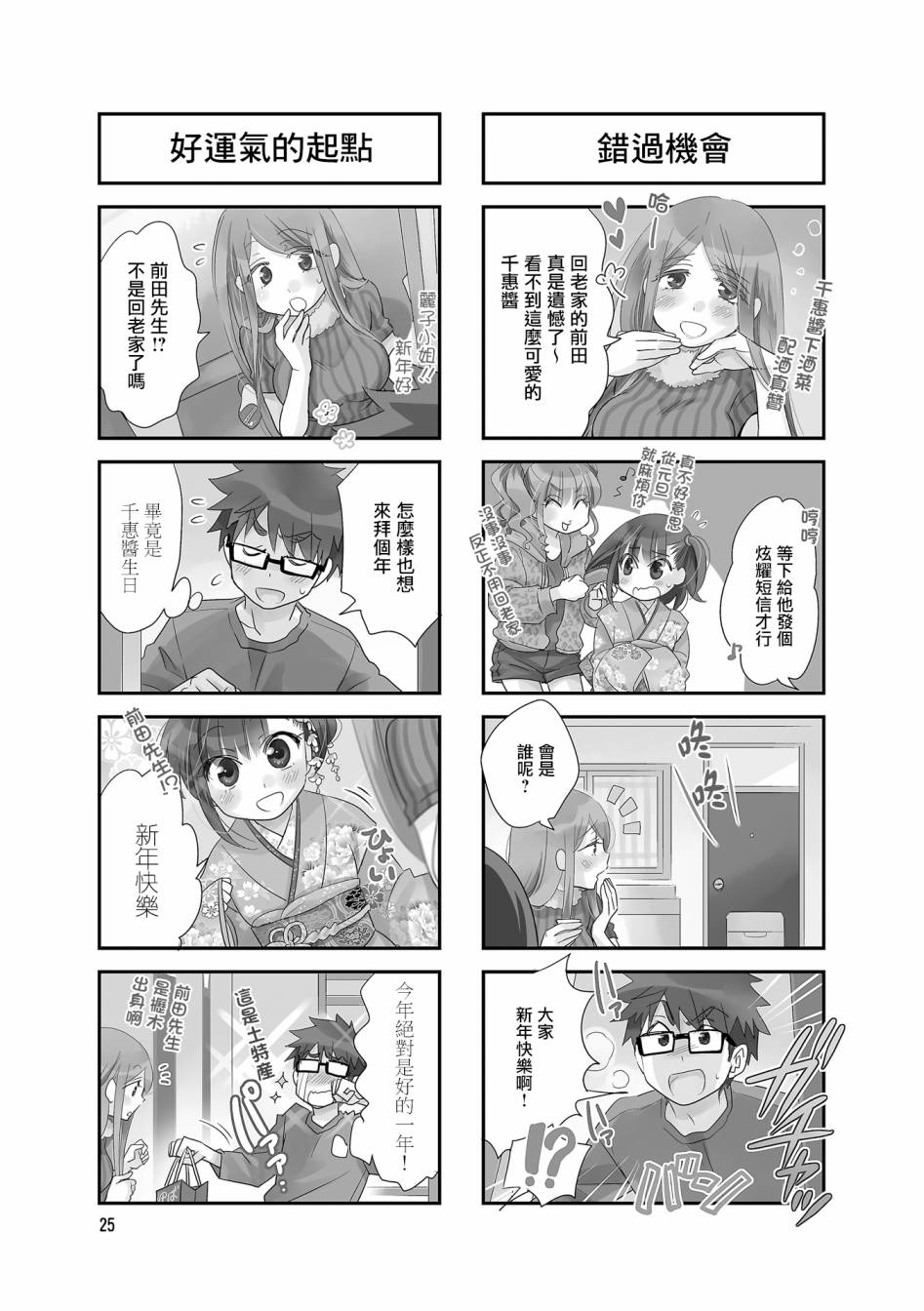 77话1
