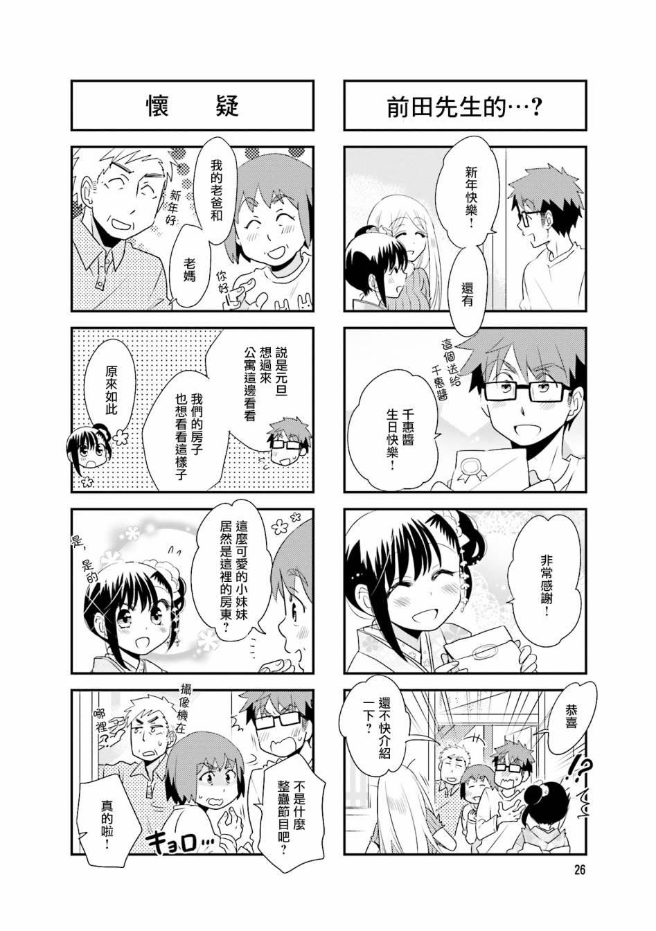 77话2