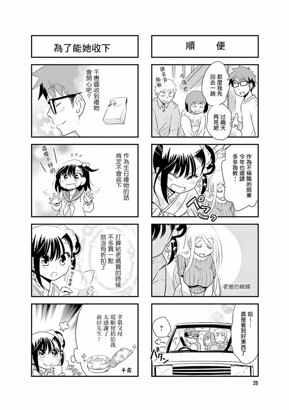77话4