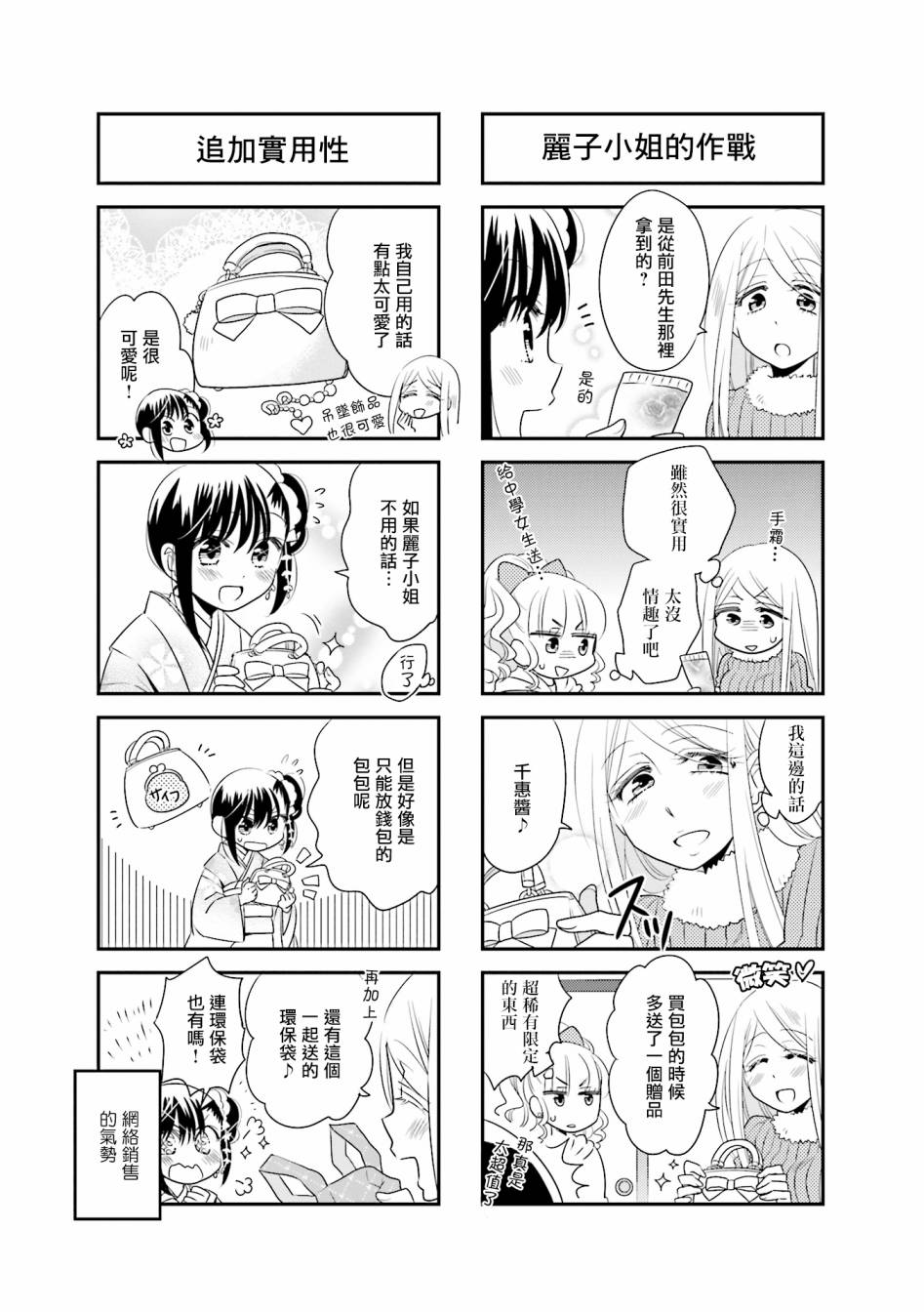 77话5