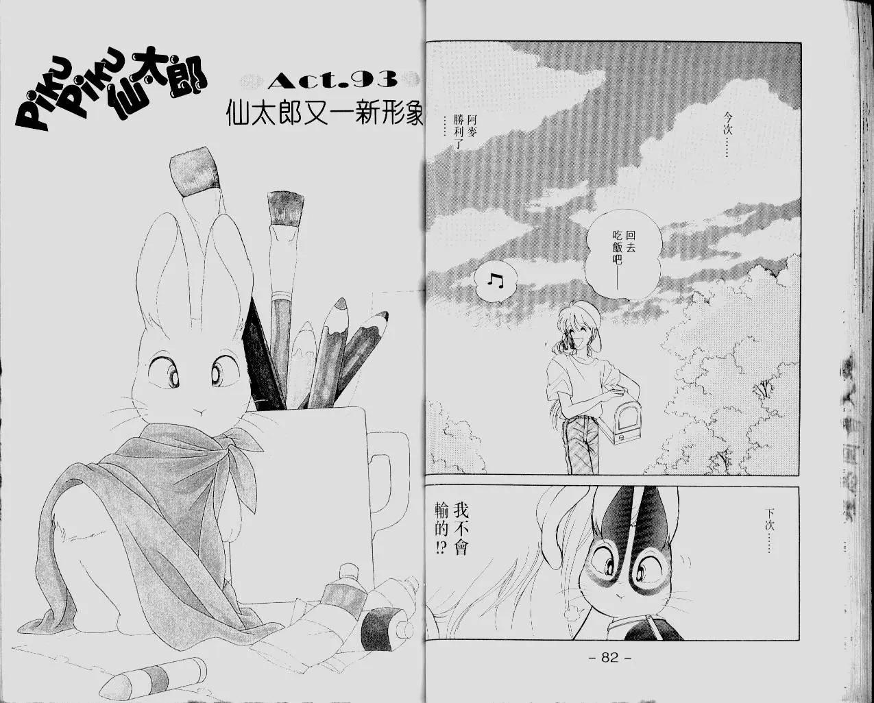 第09卷42