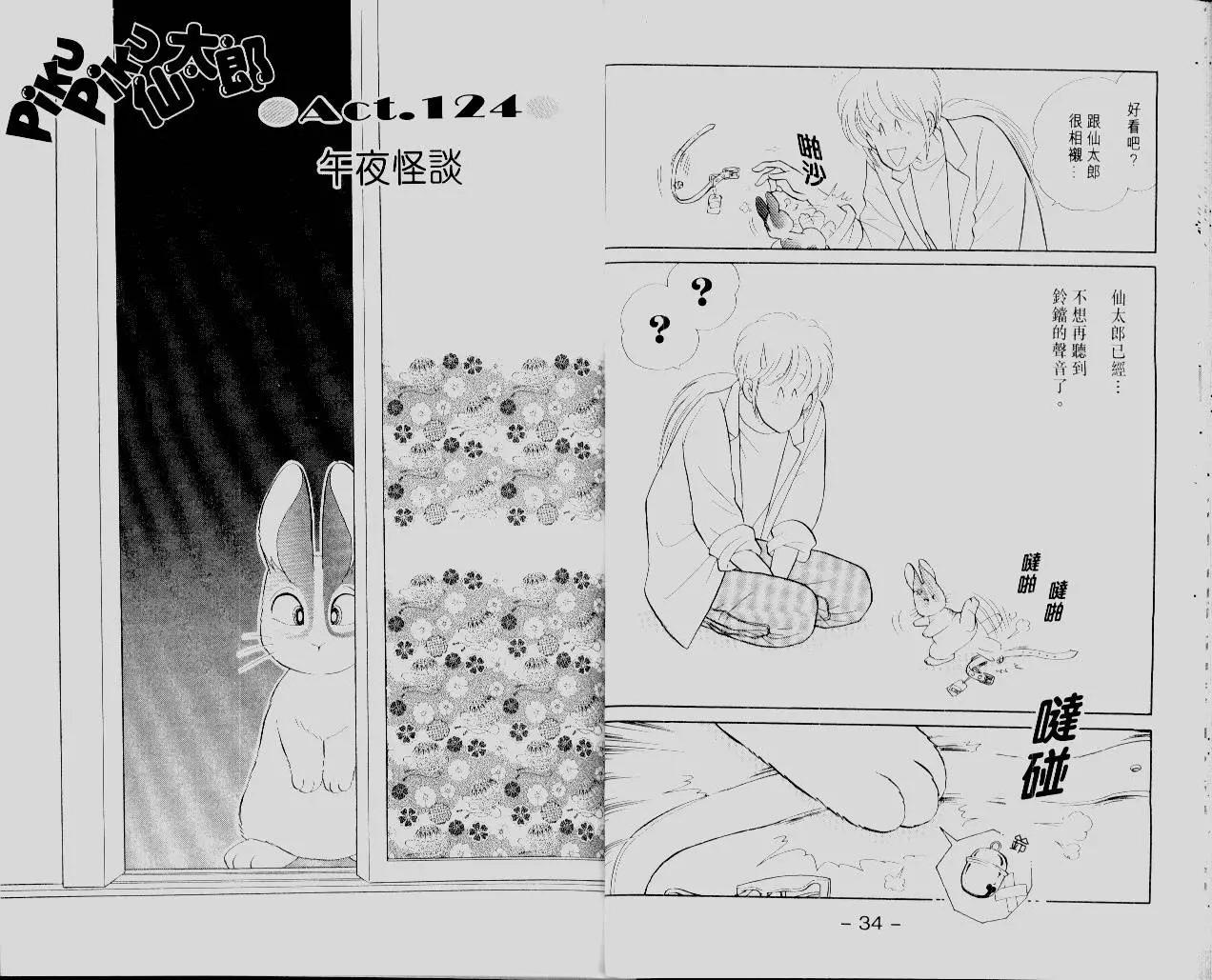 第12卷18