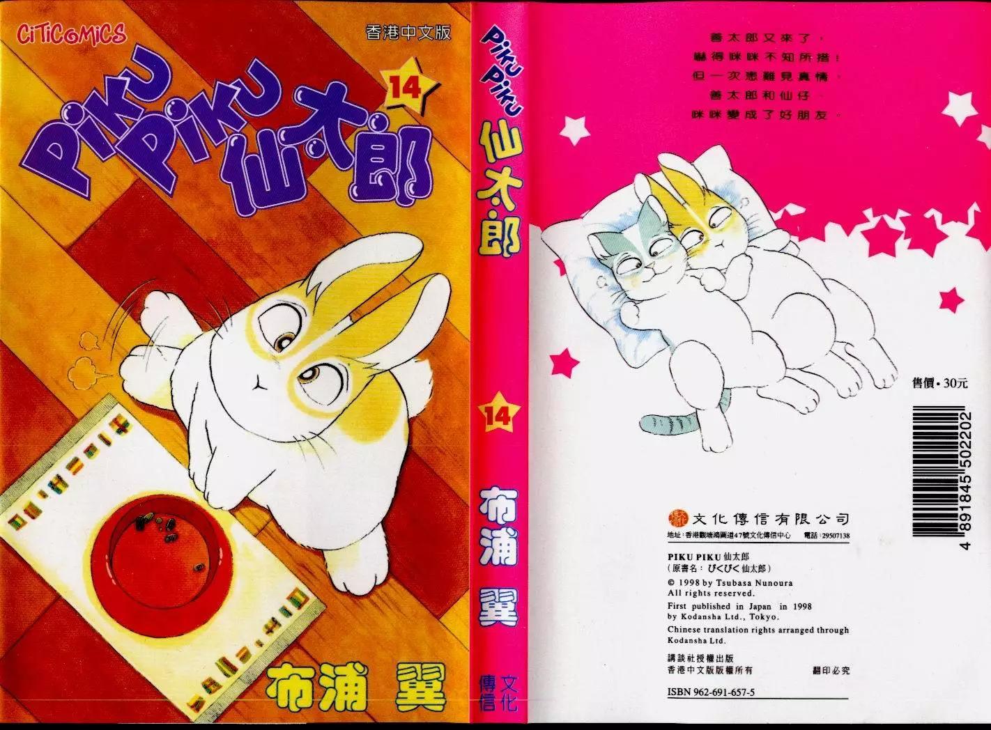 第14卷0