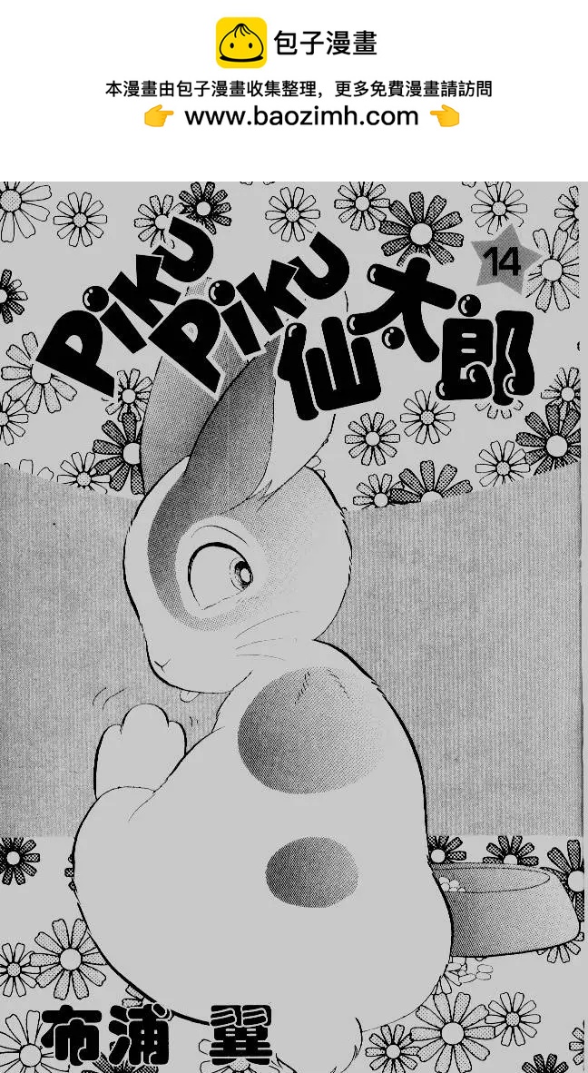 第14卷1
