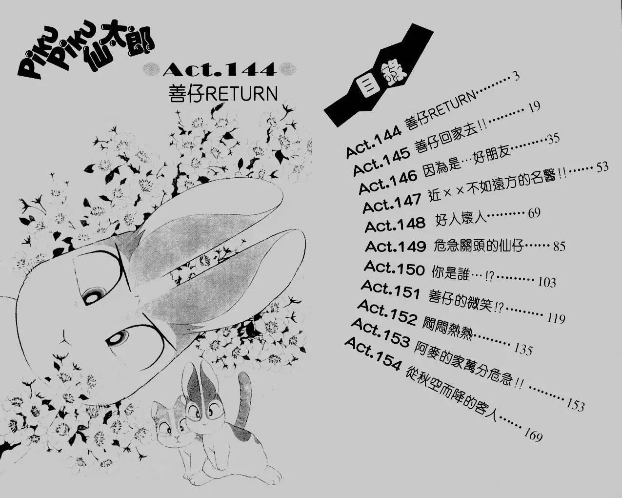 第14卷2