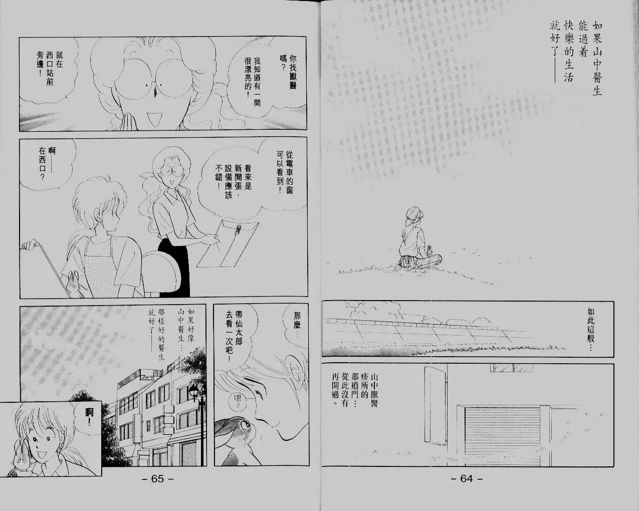 第14卷33