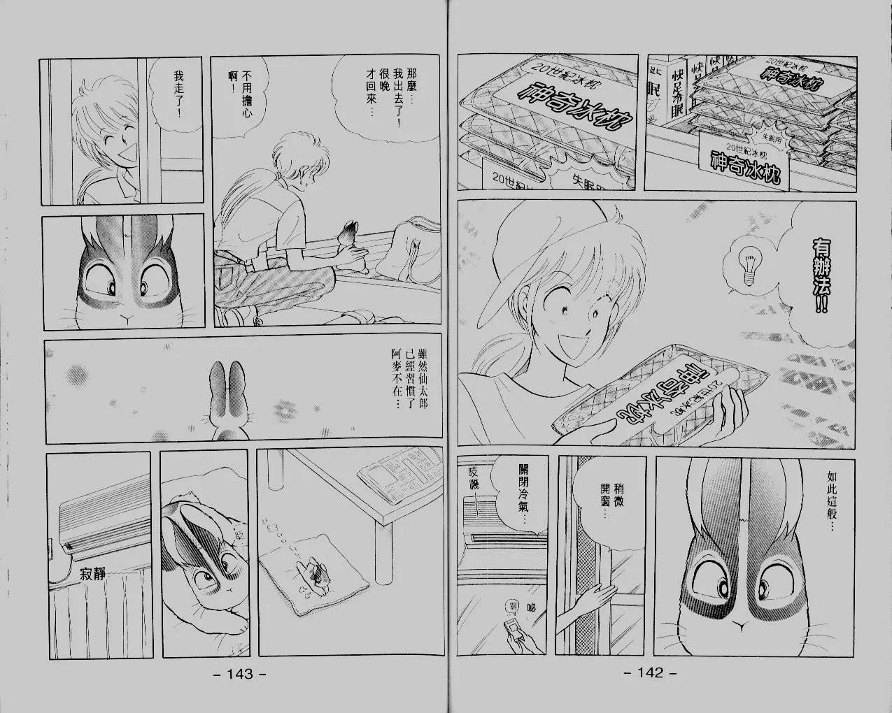 第14卷76